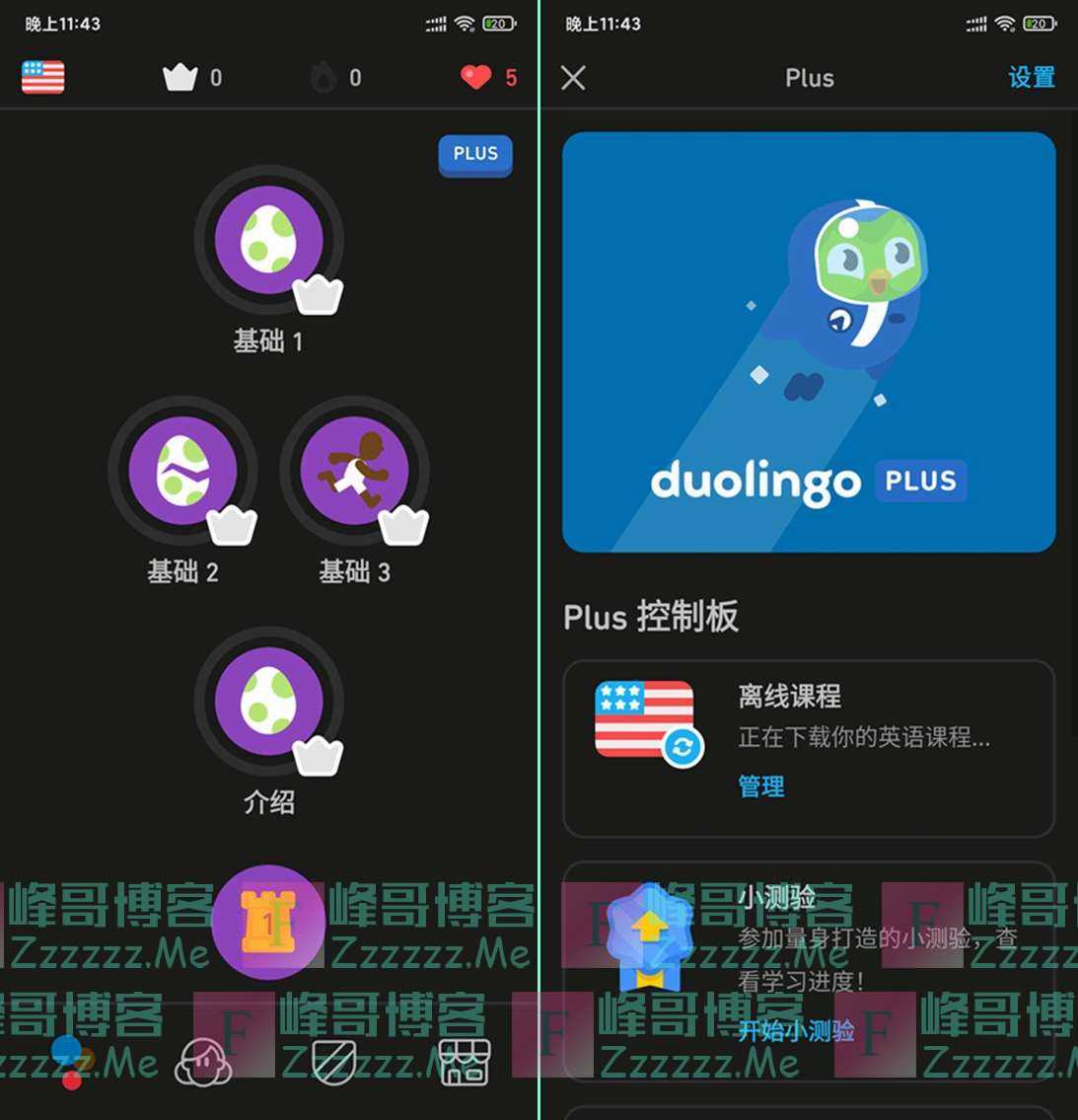 安卓Duolingo多邻国V4.71.0 Duolingo多邻国Plus会员破解版下载